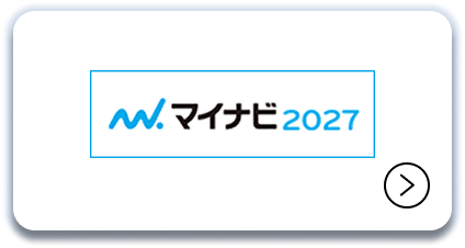 マイナビ2027
